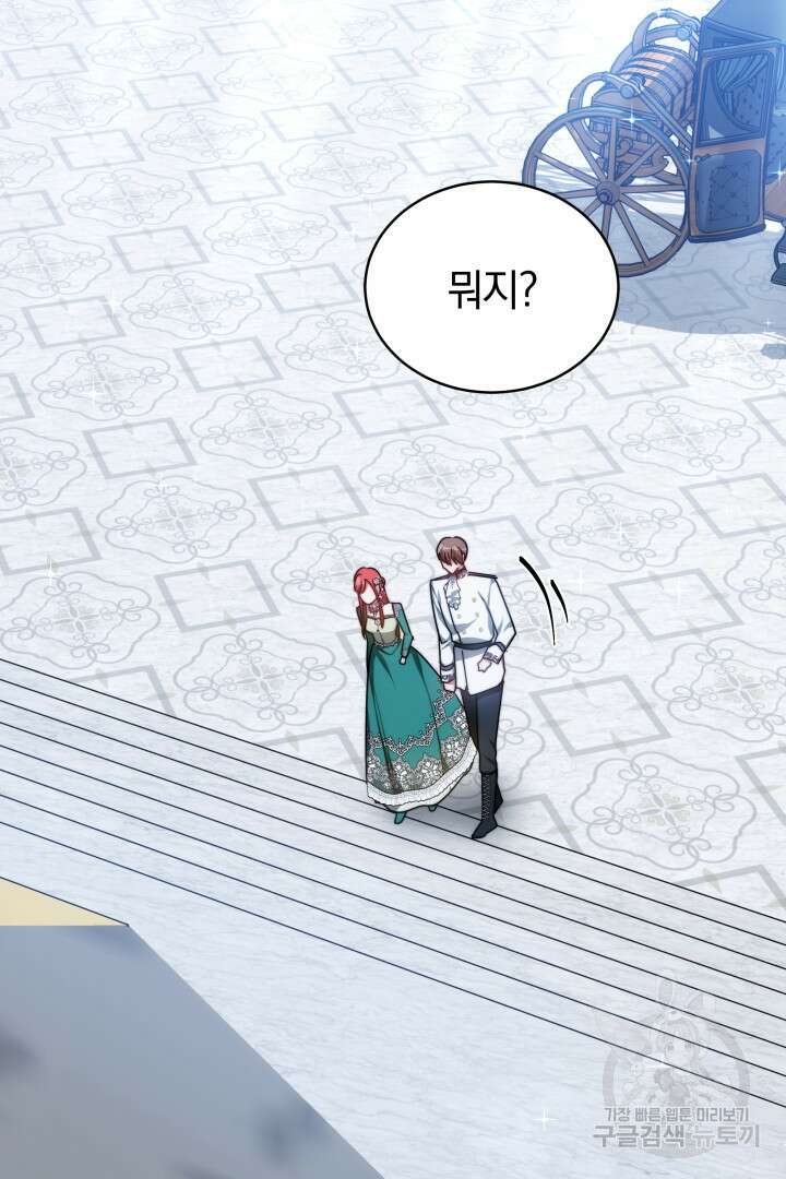 맞바람을 핀다는 건 14화 7