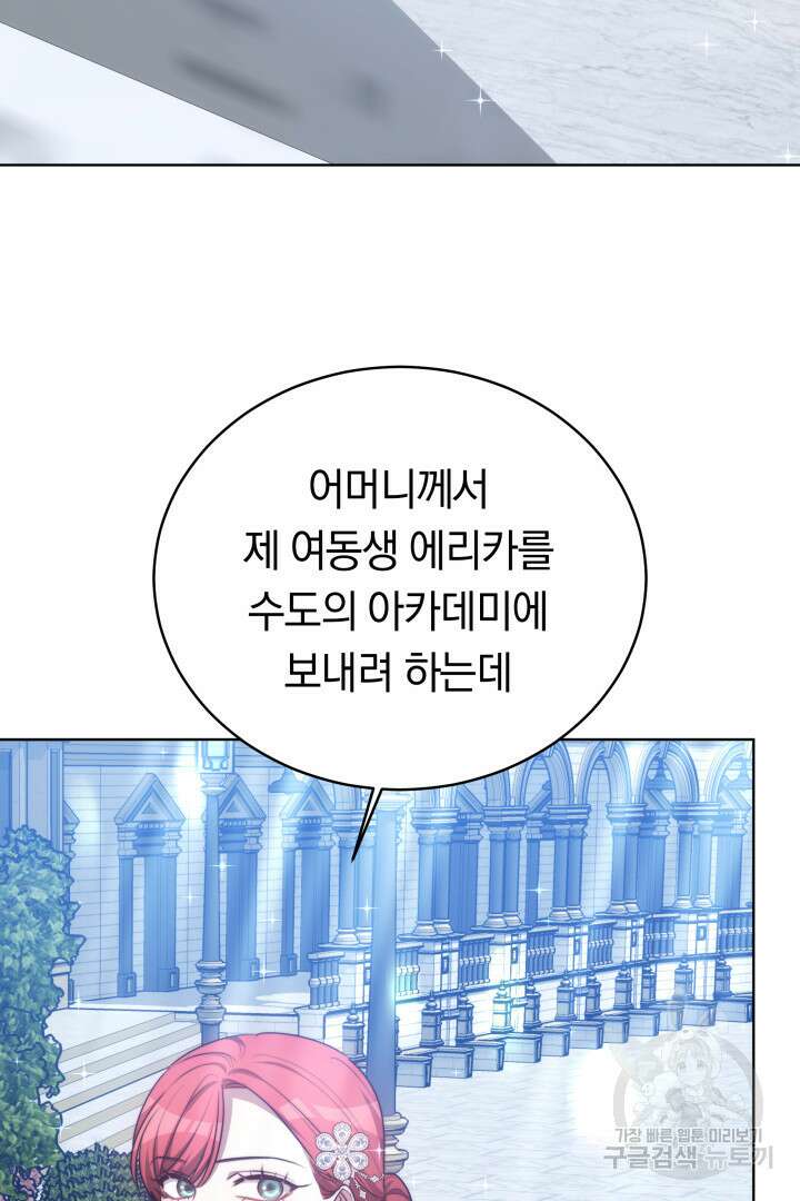 맞바람을 핀다는 건 14화 8