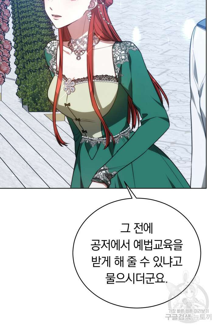 맞바람을 핀다는 건 14화 9