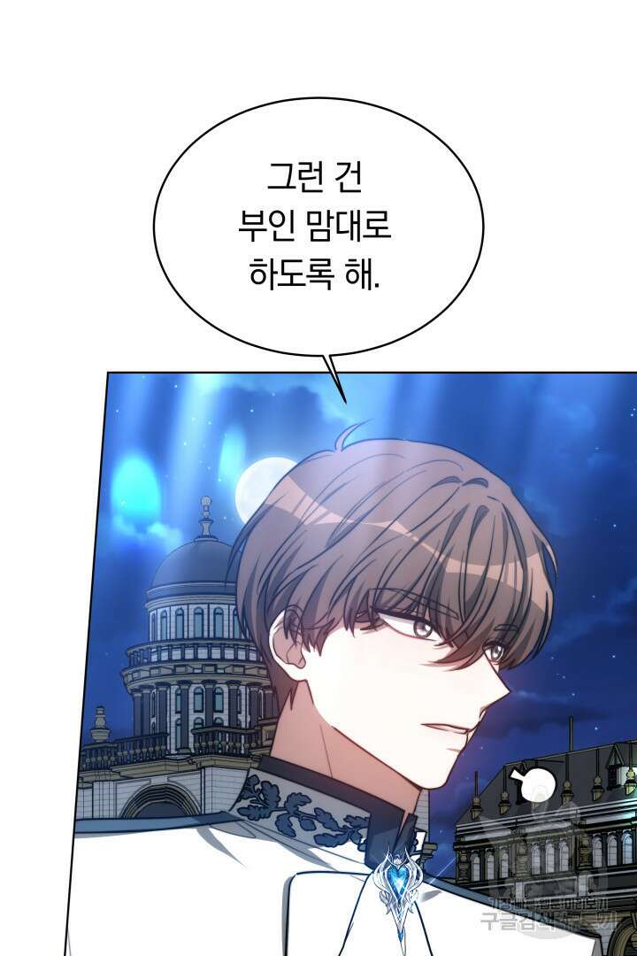 맞바람을 핀다는 건 14화 10