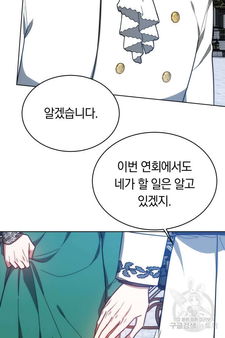 맞바람을 핀다는 건 14화 11