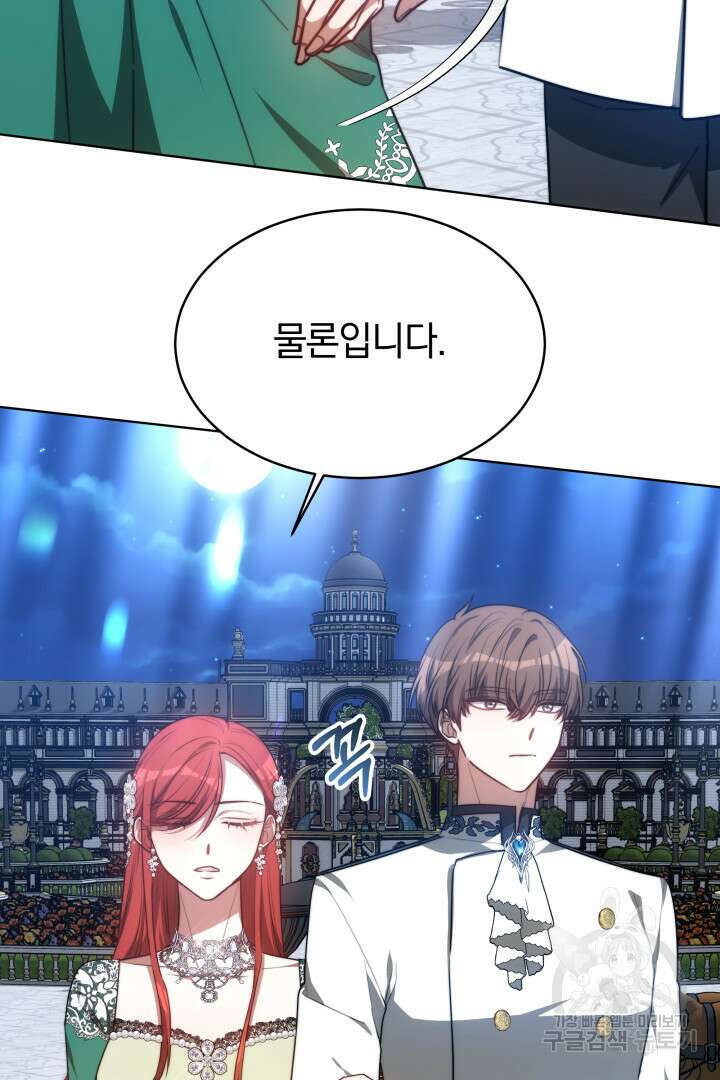 맞바람을 핀다는 건 14화 12