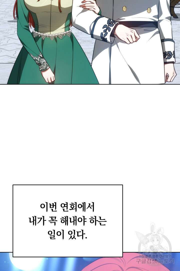 맞바람을 핀다는 건 14화 13