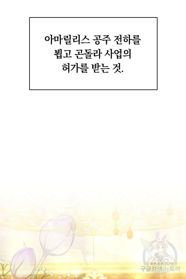 맞바람을 핀다는 건 14화 15