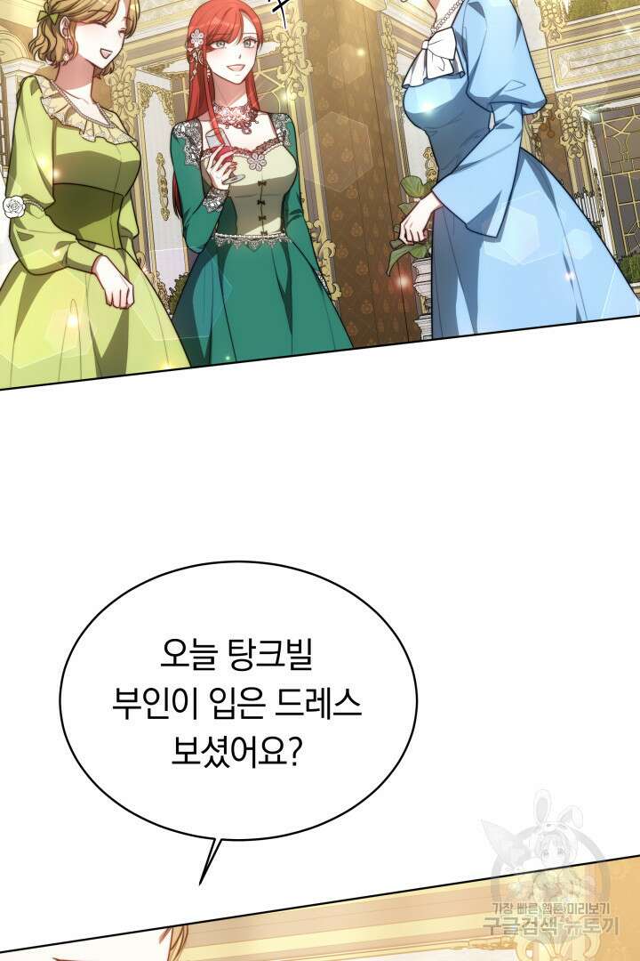 맞바람을 핀다는 건 14화 18