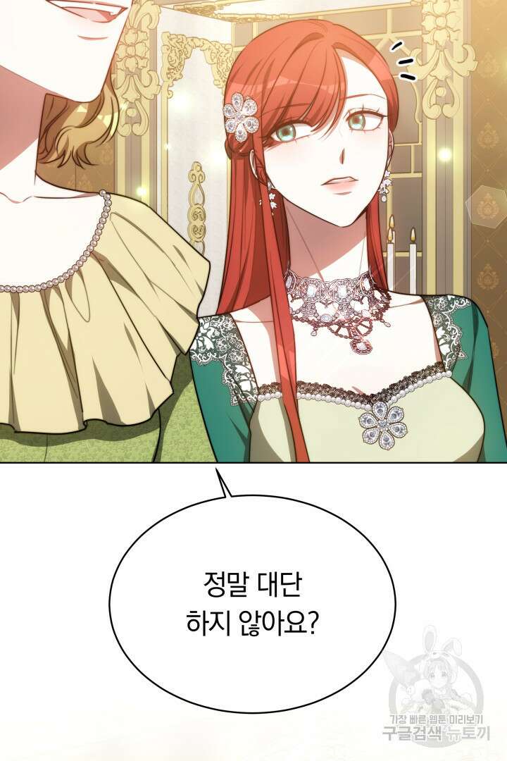 맞바람을 핀다는 건 14화 19