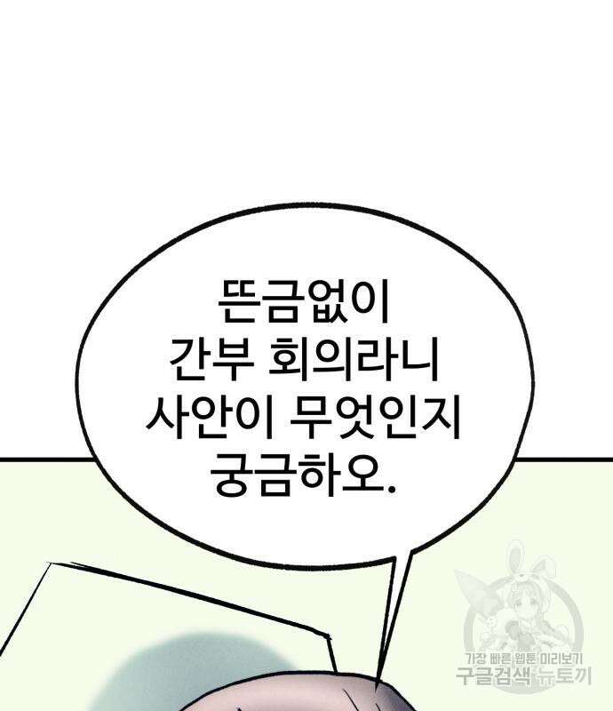 인섹터 33화 9
