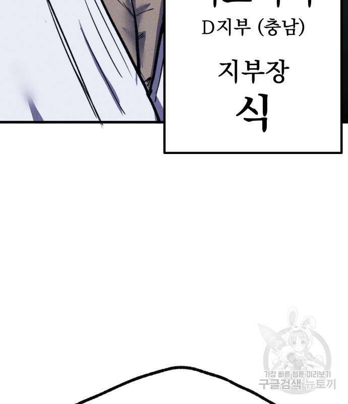 인섹터 33화 11