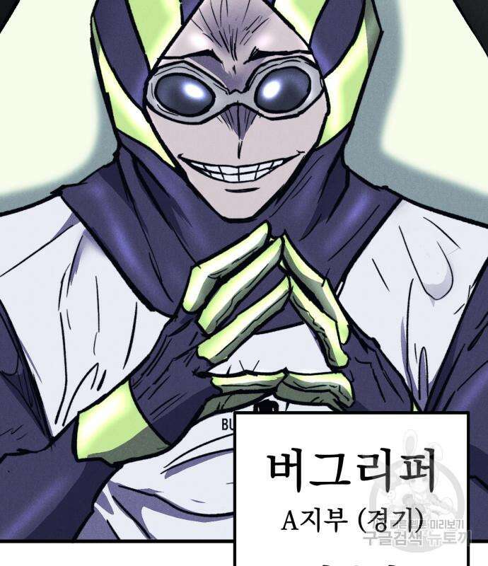 인섹터 33화 13
