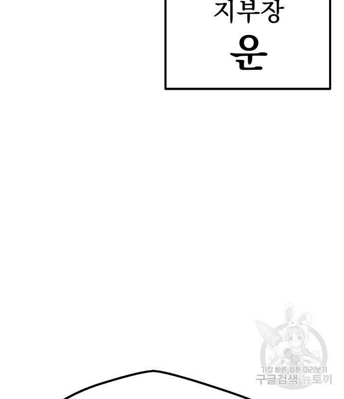 인섹터 33화 14