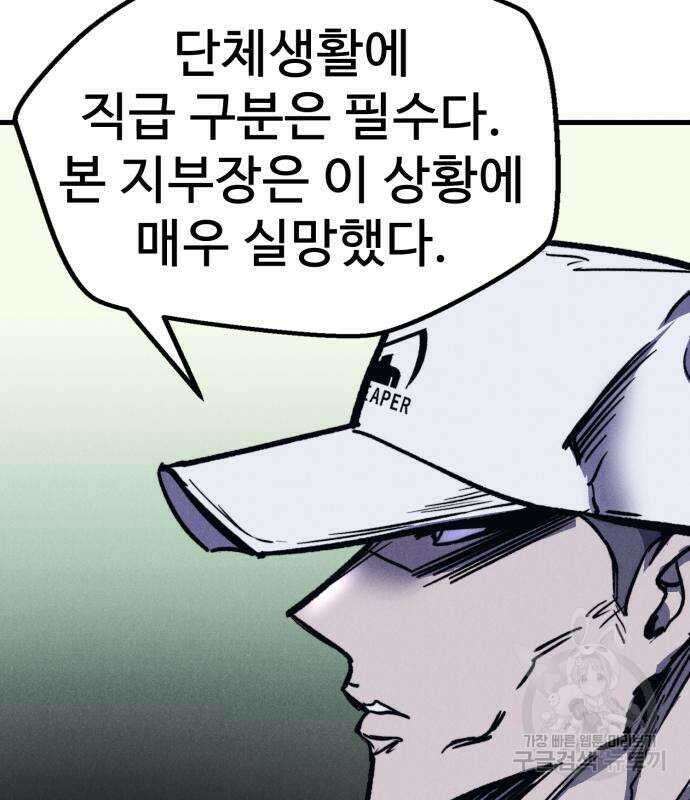 인섹터 33화 15