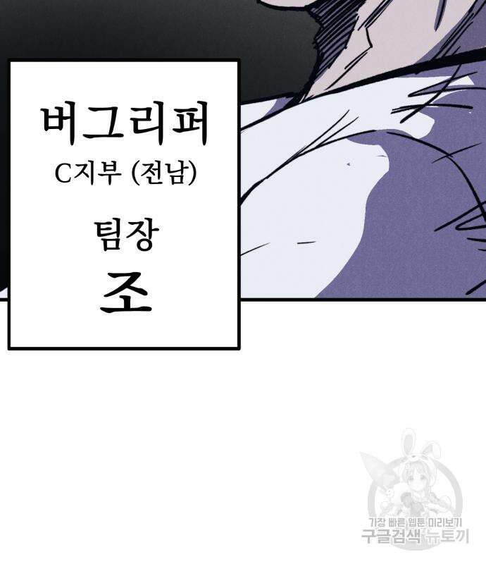인섹터 33화 16
