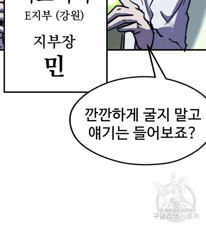 인섹터 33화 19