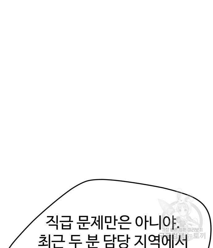 인섹터 33화 20