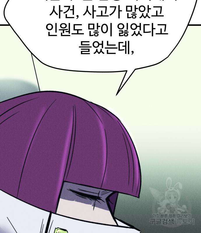 인섹터 33화 21