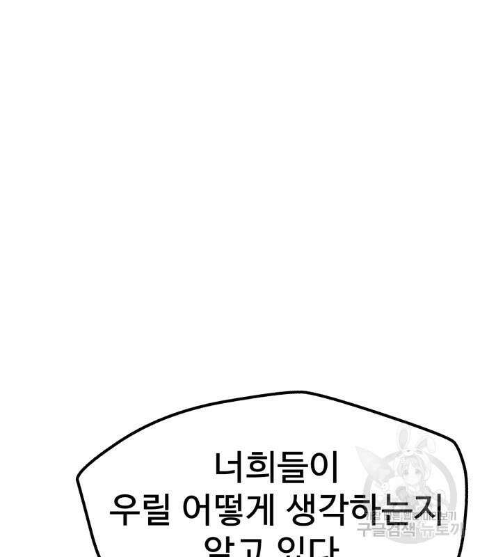 인섹터 33화 23