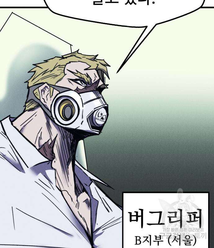 인섹터 33화 24