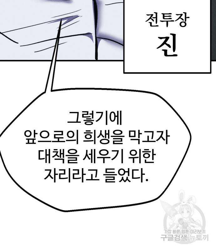 인섹터 33화 25