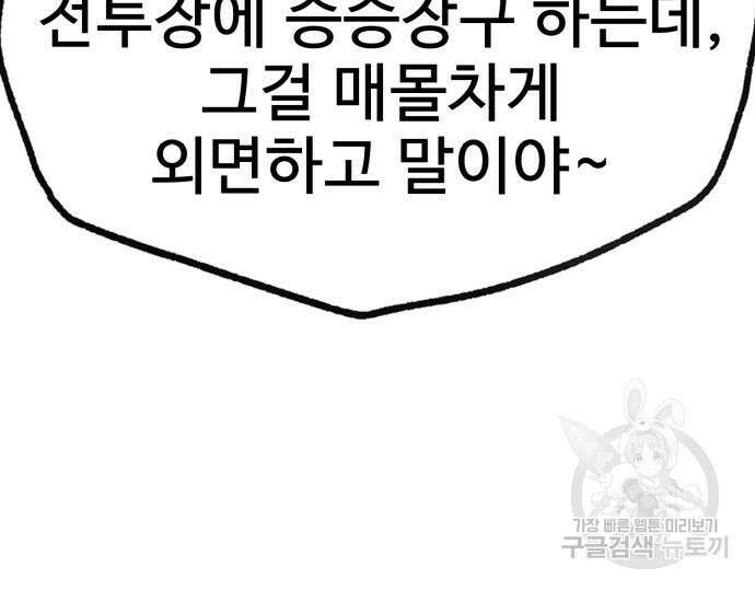 인섹터 33화 33