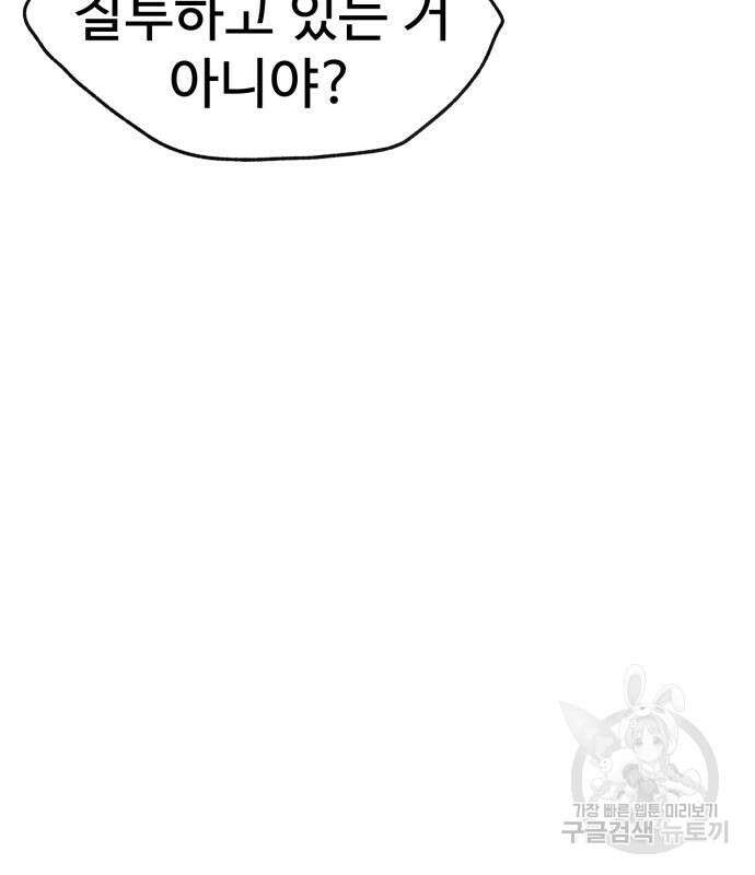 인섹터 33화 35