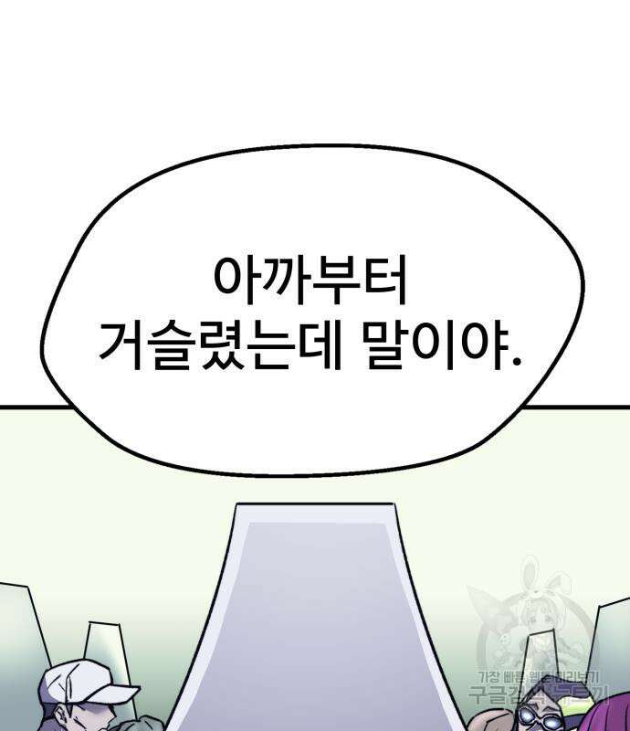 인섹터 33화 36