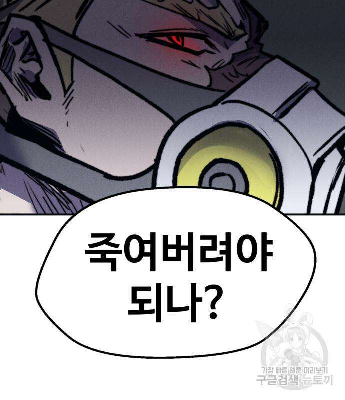 인섹터 33화 41