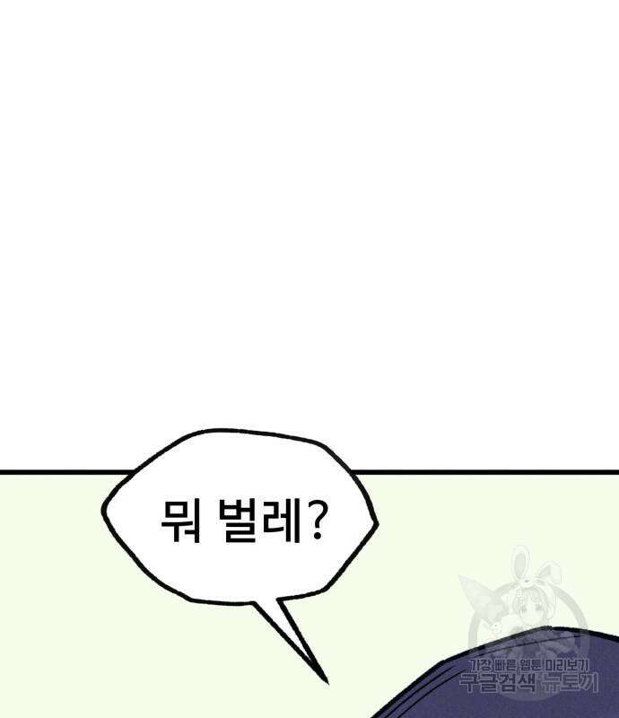 인섹터 33화 42