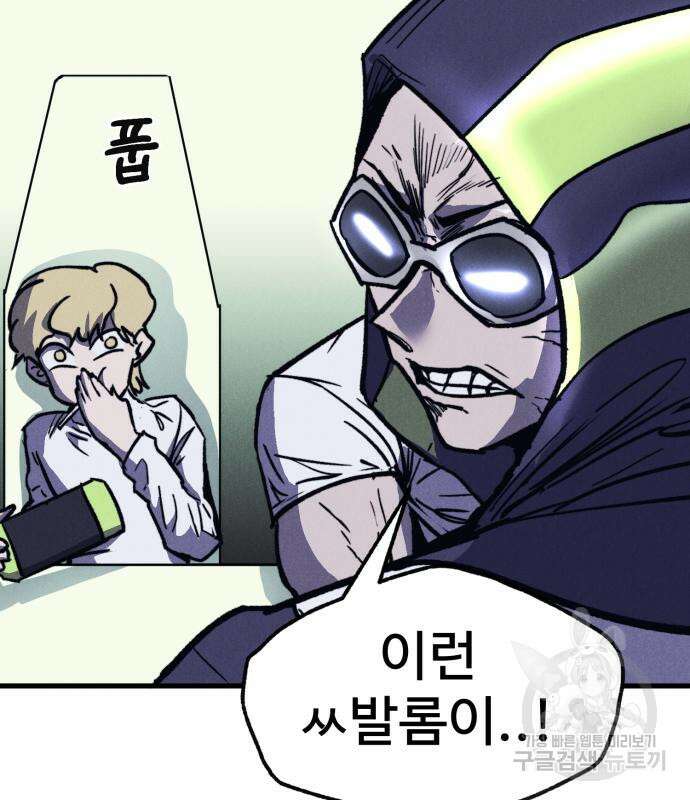 인섹터 33화 43