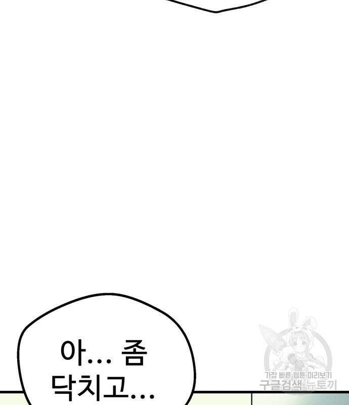 인섹터 33화 44