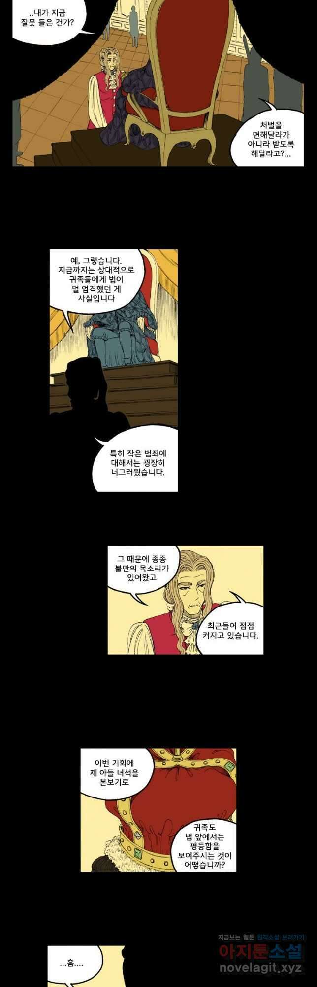 망치를 부수는 변호사 41화 3