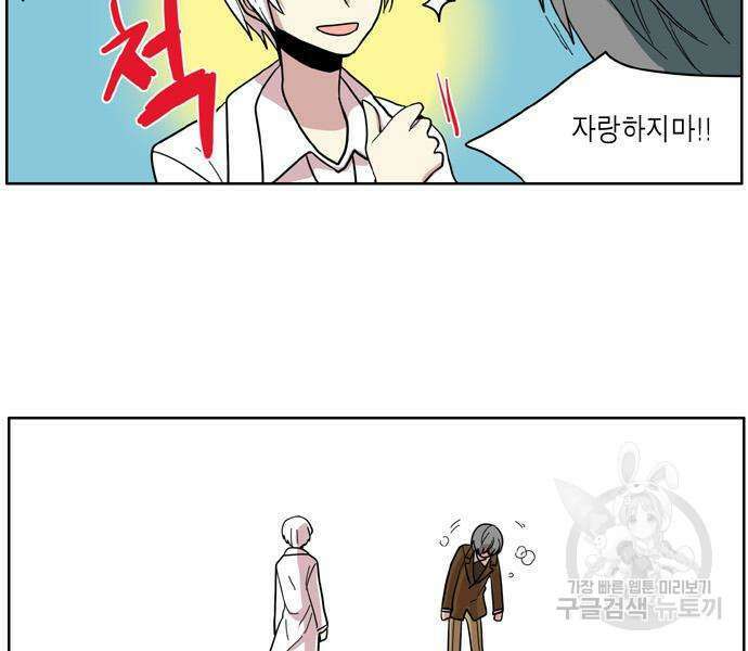 이런 영웅은 싫어 39화 6