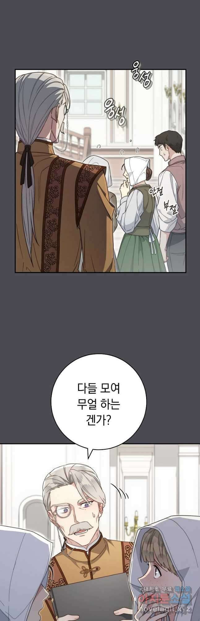 결혼 장사 84화 10