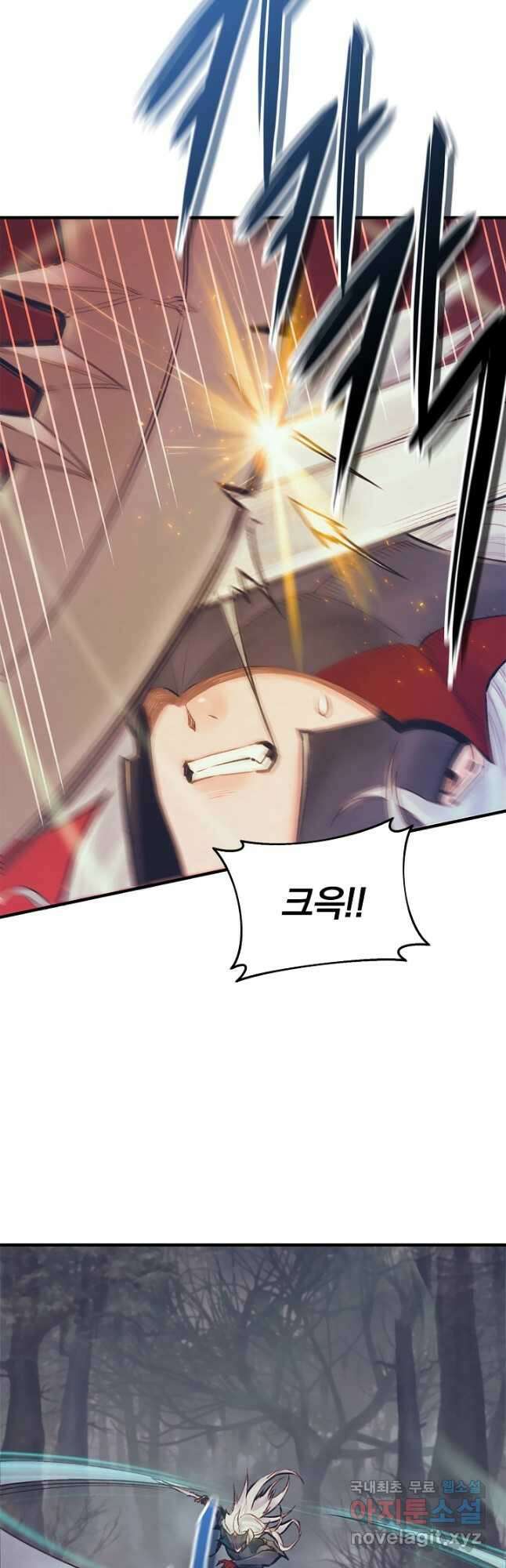 힐통령:태양의 사제 51화 2