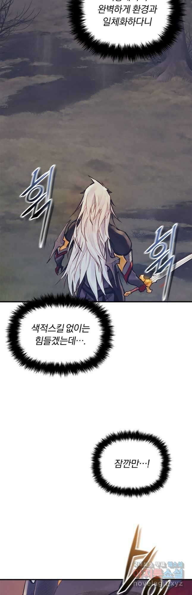 힐통령:태양의 사제 51화 5