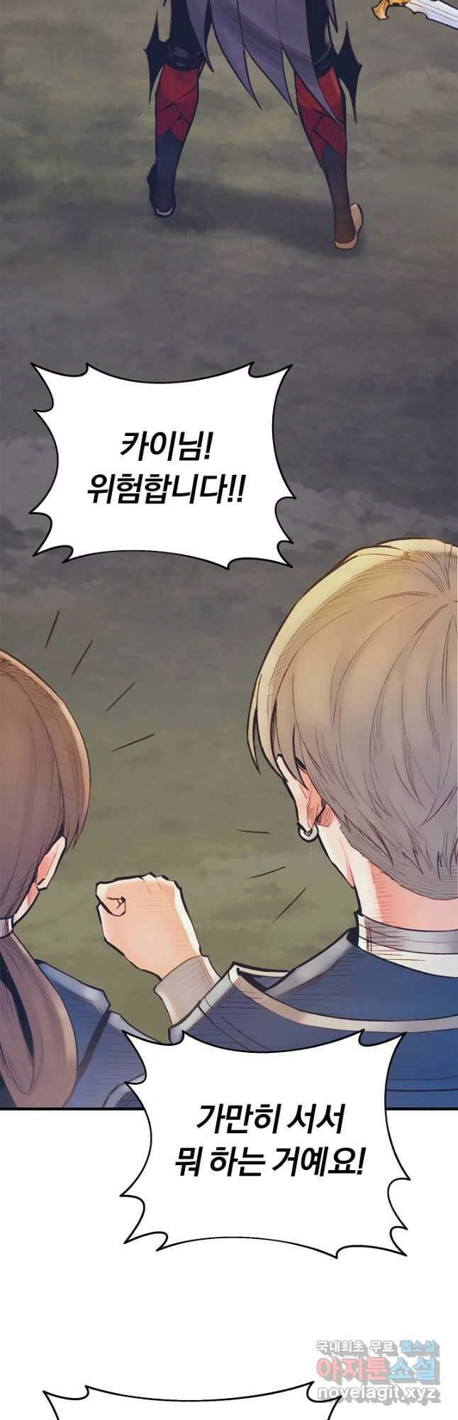 힐통령:태양의 사제 51화 7