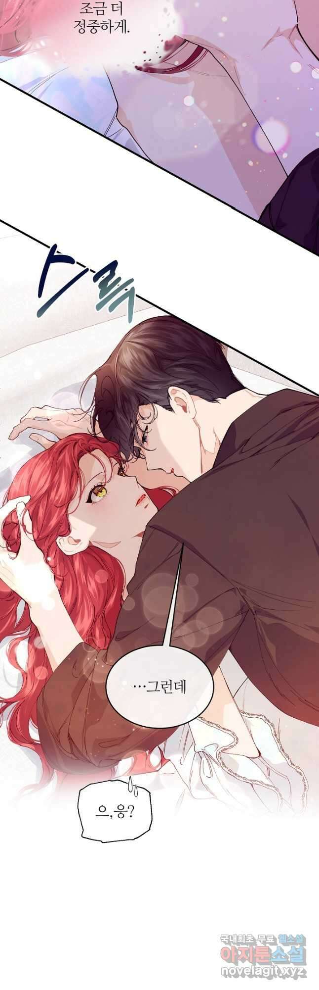 우아한 야만의 바다 53화 7