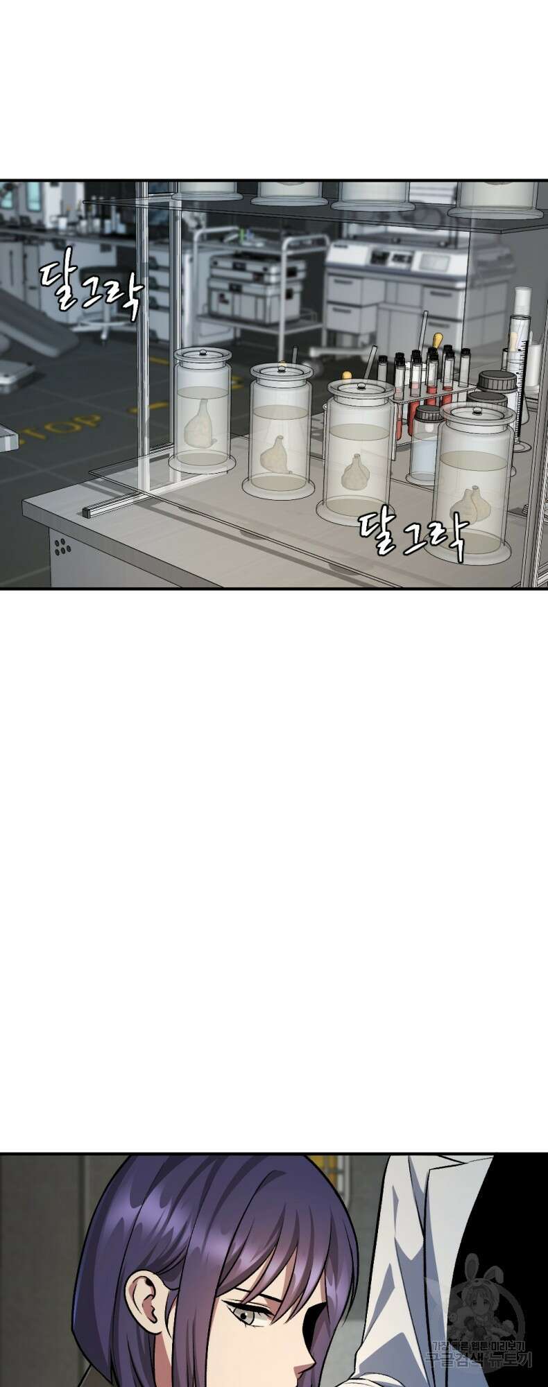 요괴 49화 3