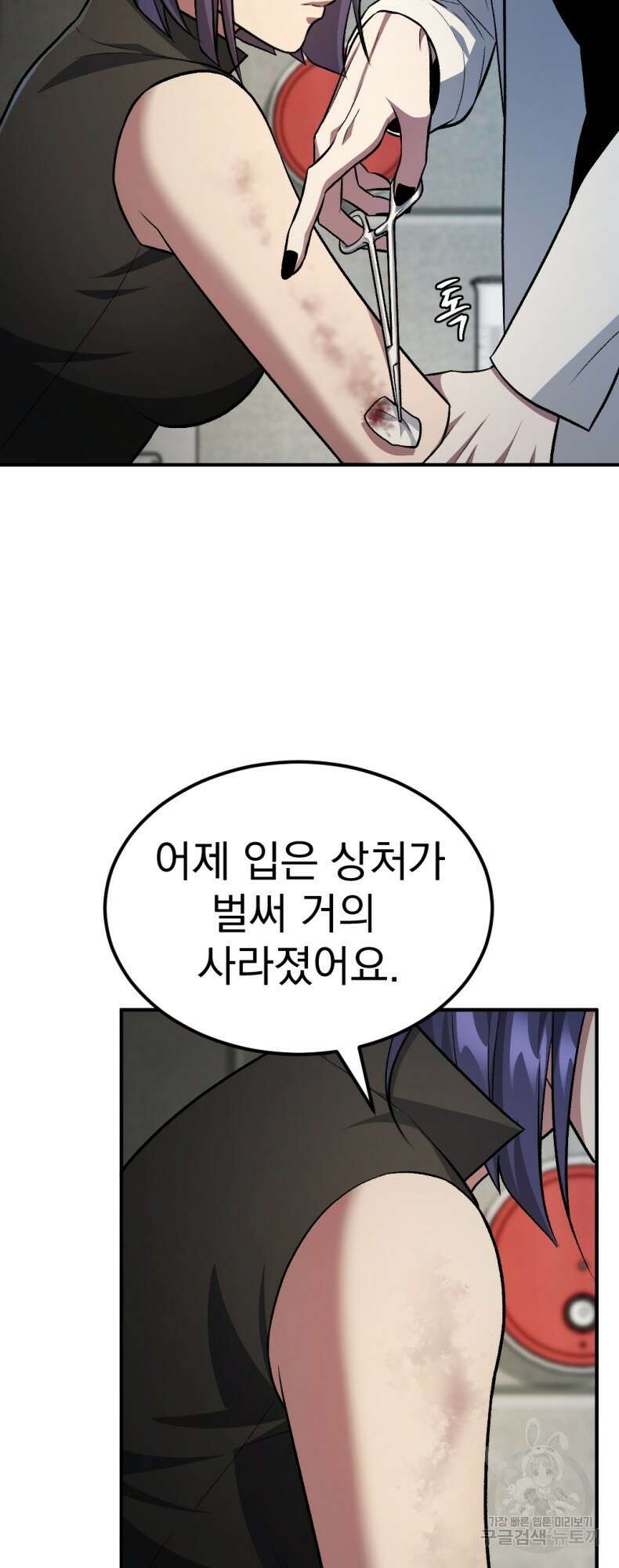요괴 49화 4