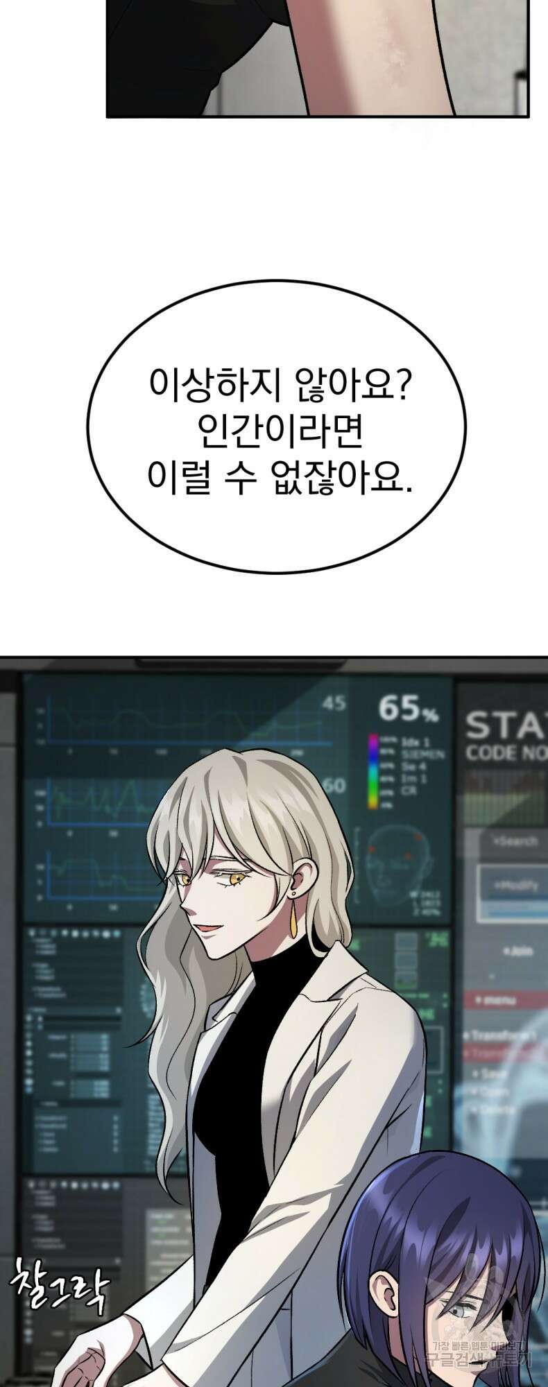 요괴 49화 5