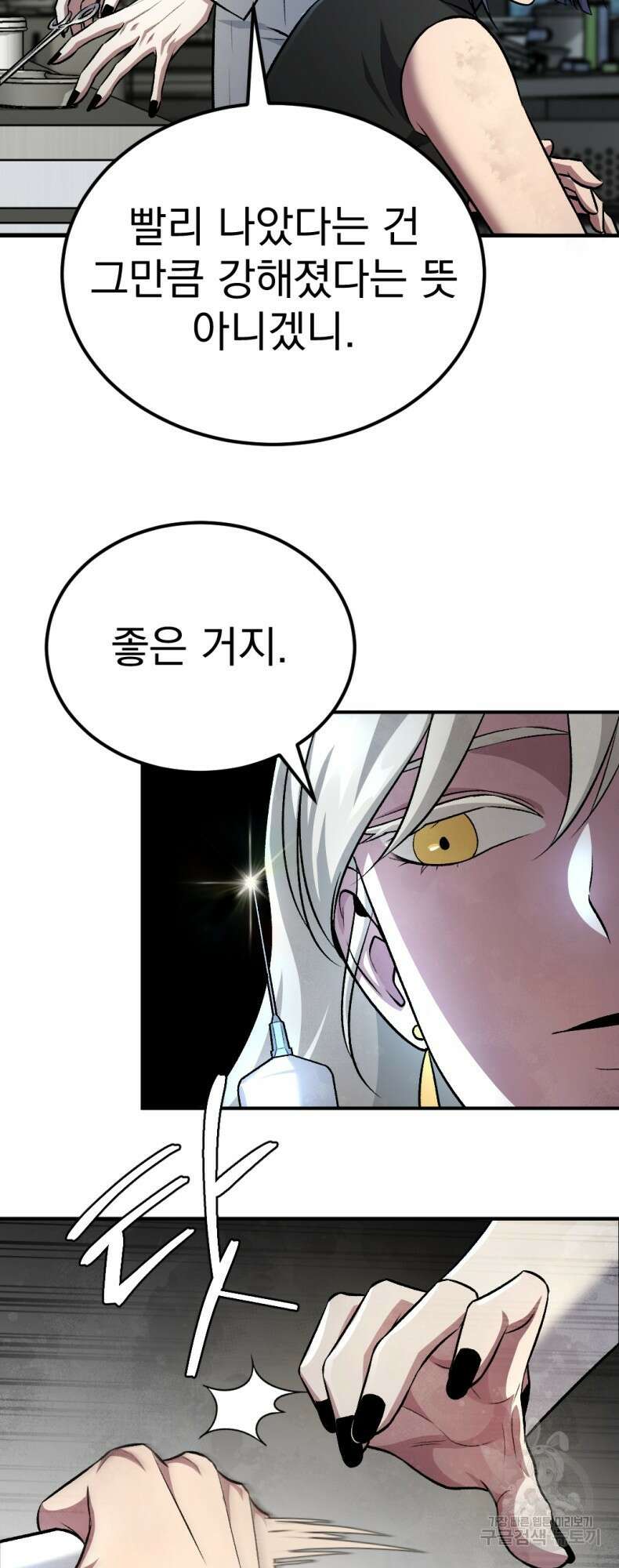 요괴 49화 6