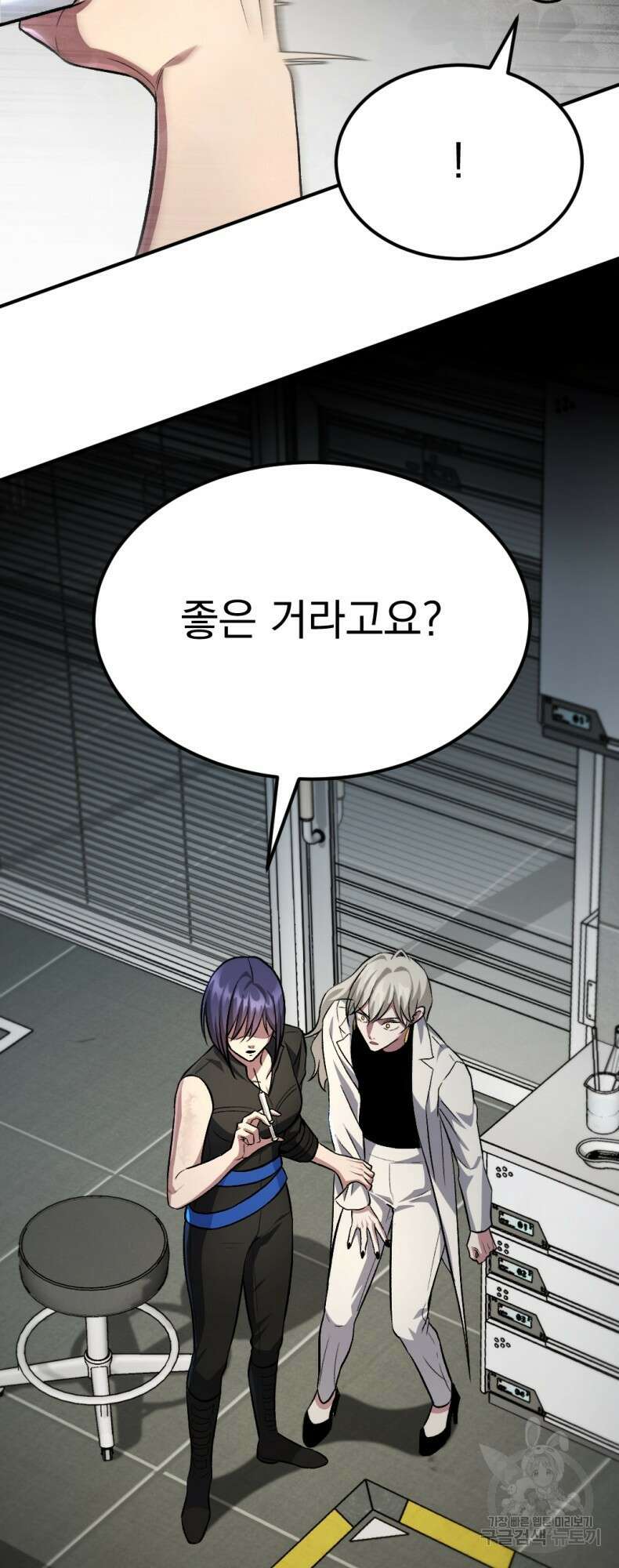 요괴 49화 7