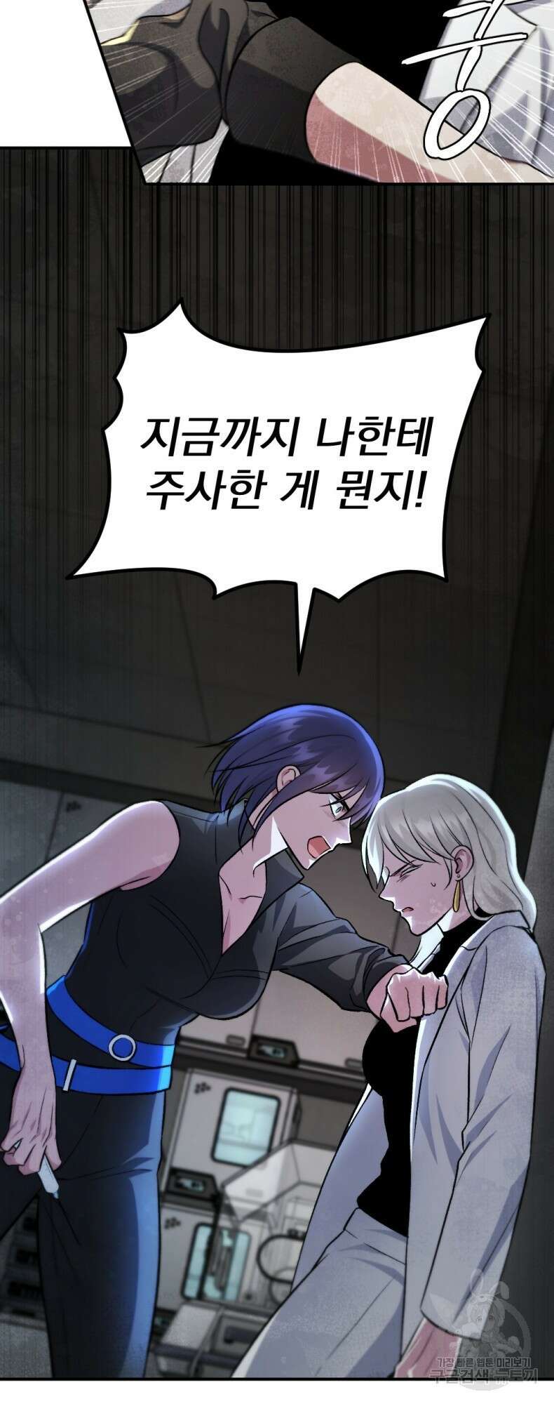 요괴 49화 12