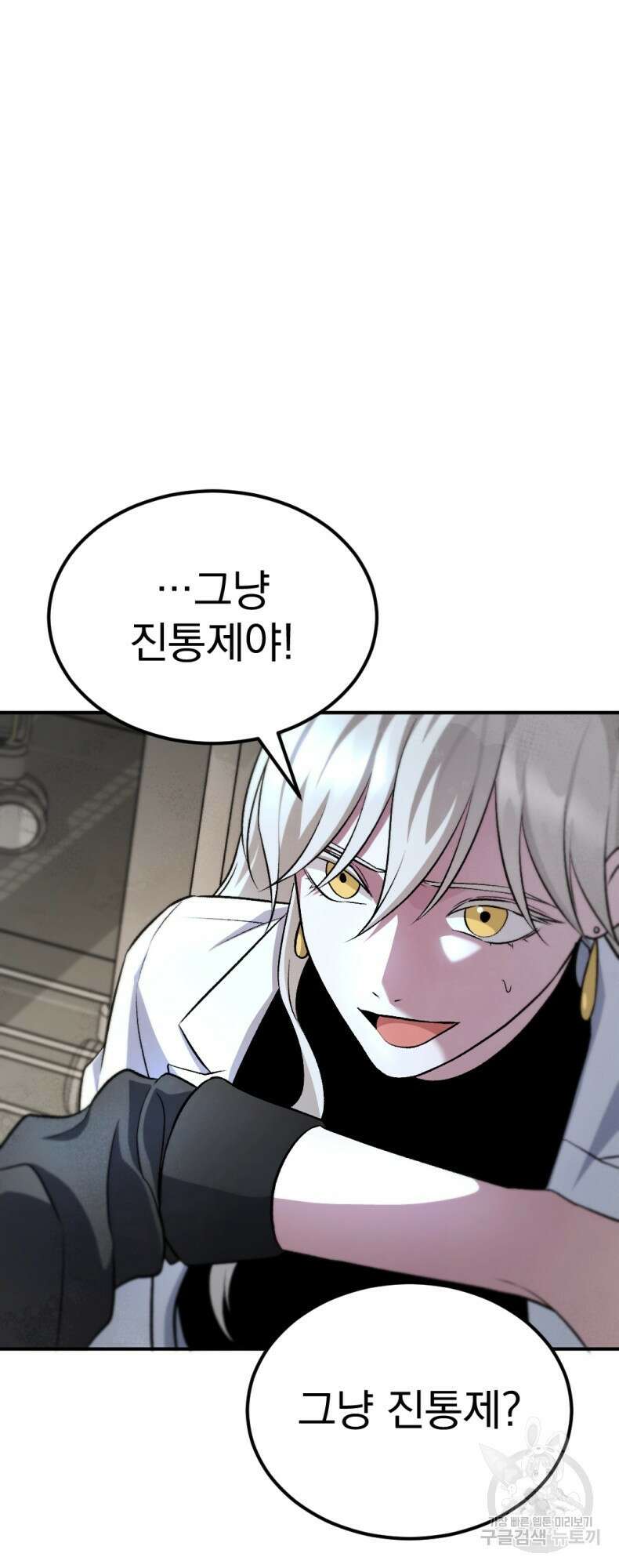 요괴 49화 13