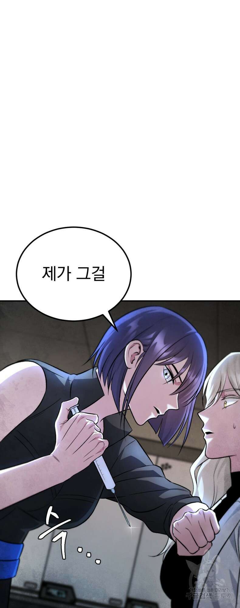 요괴 49화 14