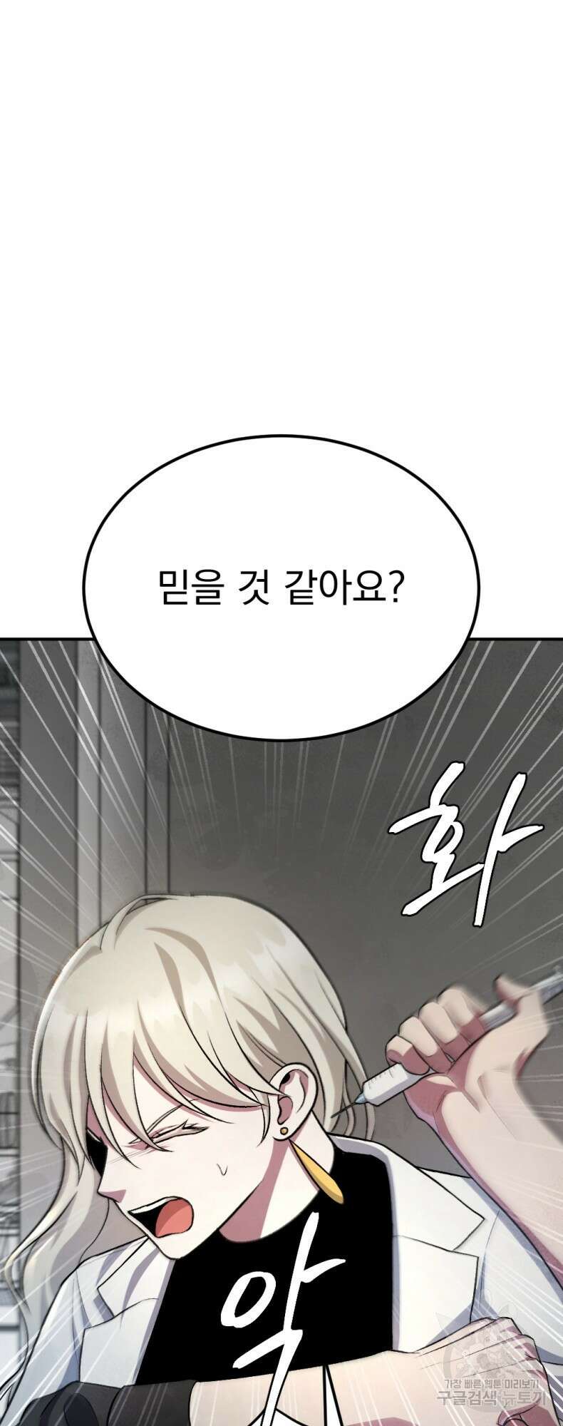 요괴 49화 16