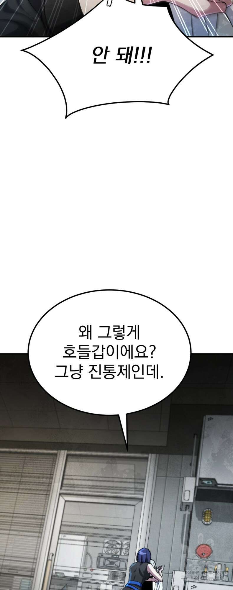요괴 49화 17