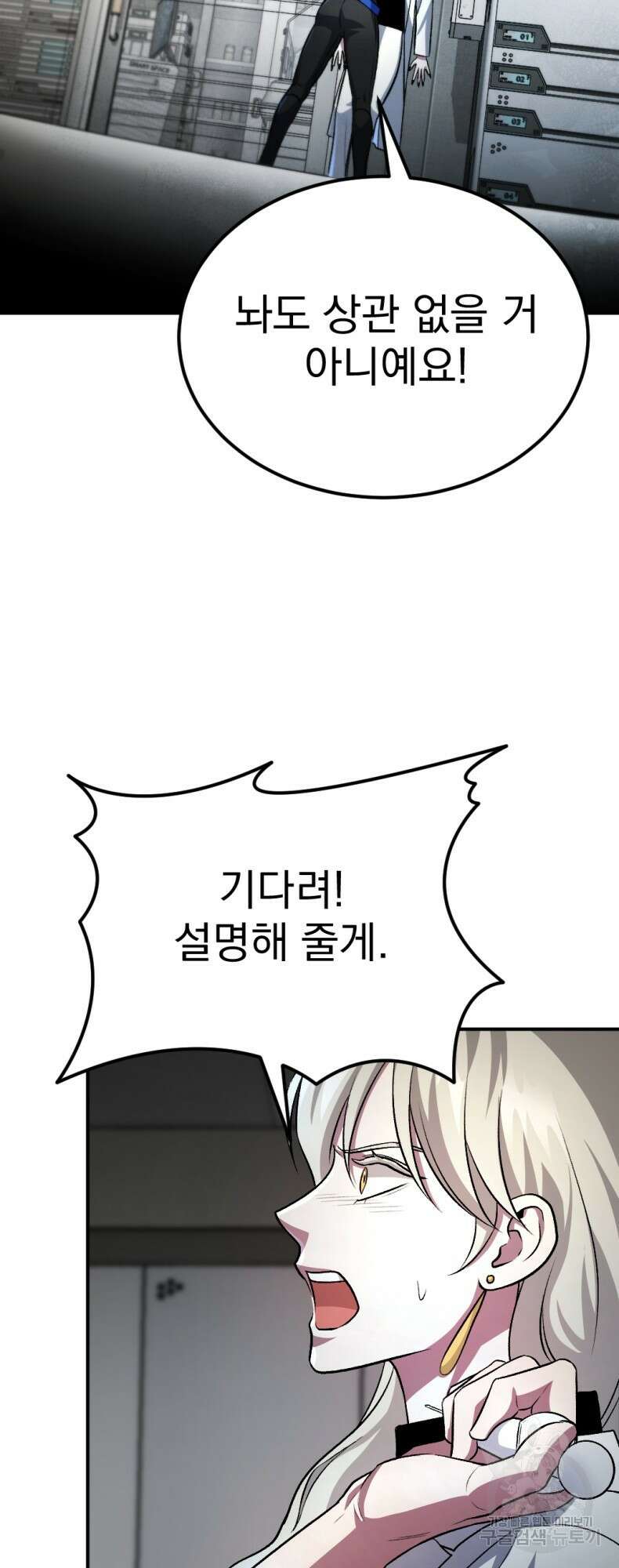 요괴 49화 18