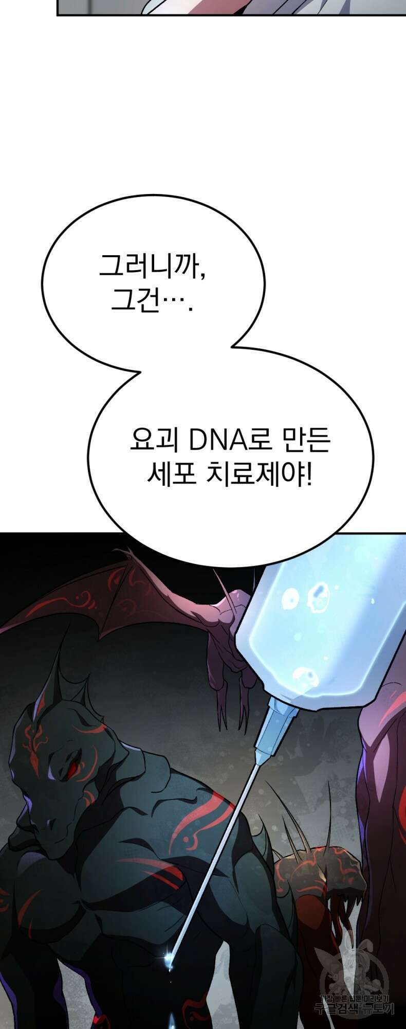 요괴 49화 19