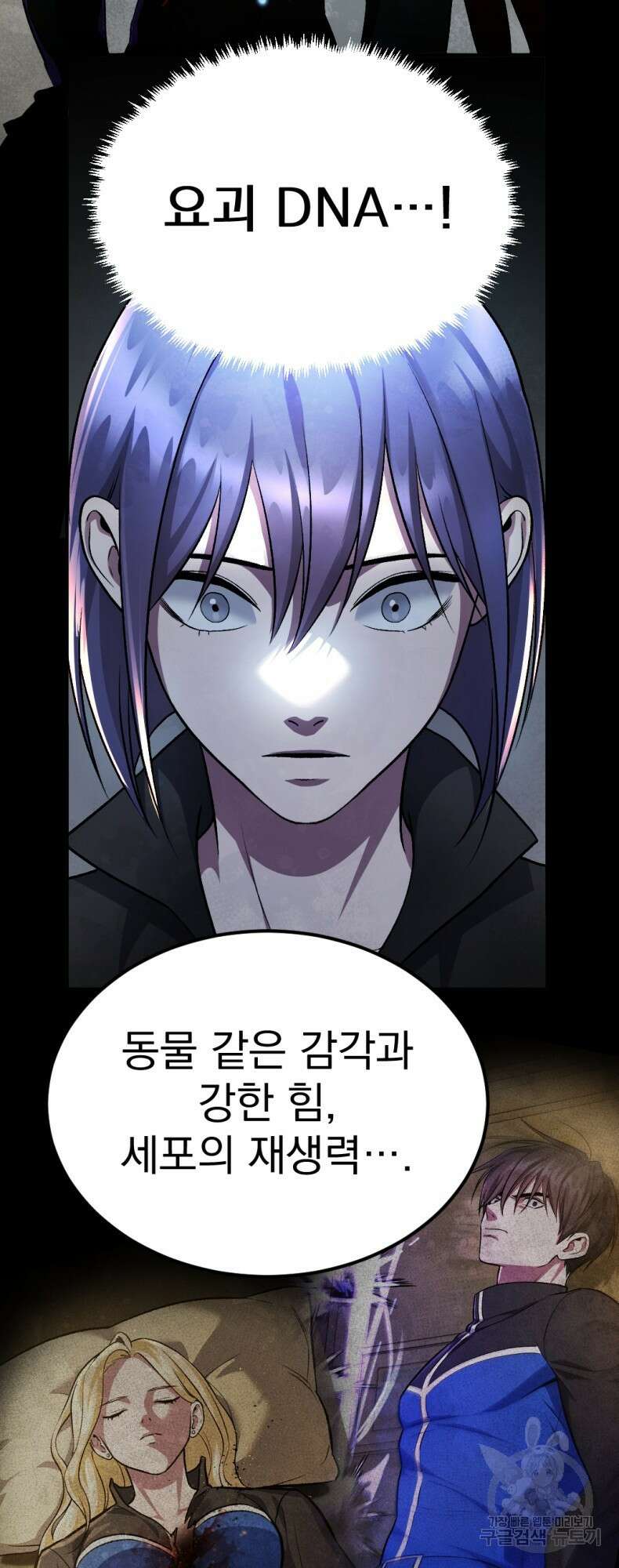 요괴 49화 20