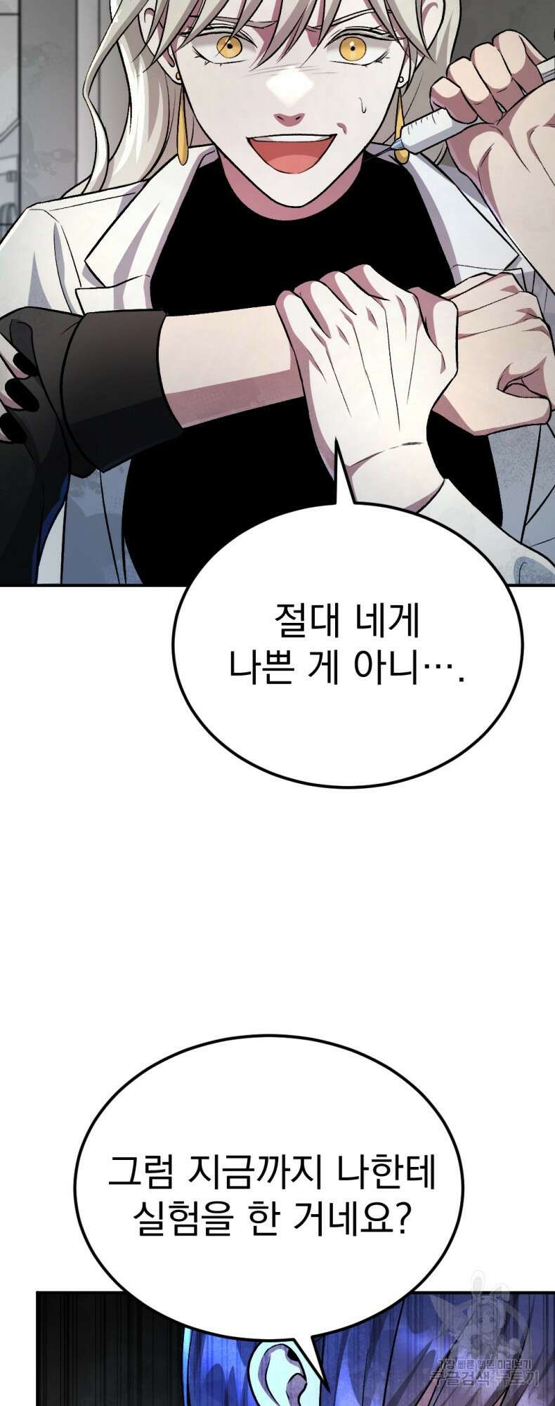 요괴 49화 22